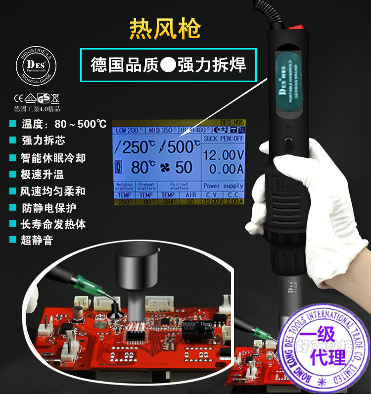 DES/德士H95手机综合维修台 手机主板加热平台 电子维修台