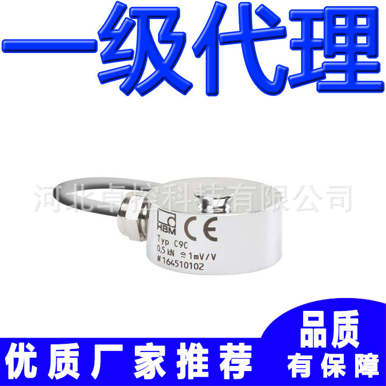 德国HBM力传感器C9C/10KN/20KN/50KN/50N