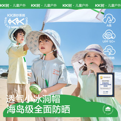 KK ツリー子供帽子男の子日よけ帽子夏のベビー日よけ帽子女の子海辺日よけ帽子 2025 新しいトレンド