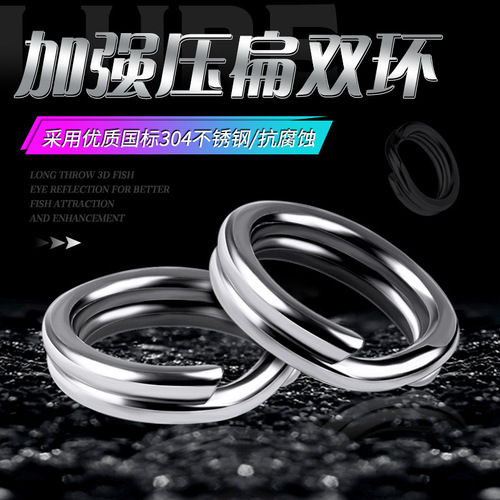 Flattened double-turn stainless steel lure ring flattened ring connector flattened lure wholesale double-turn connecting ring