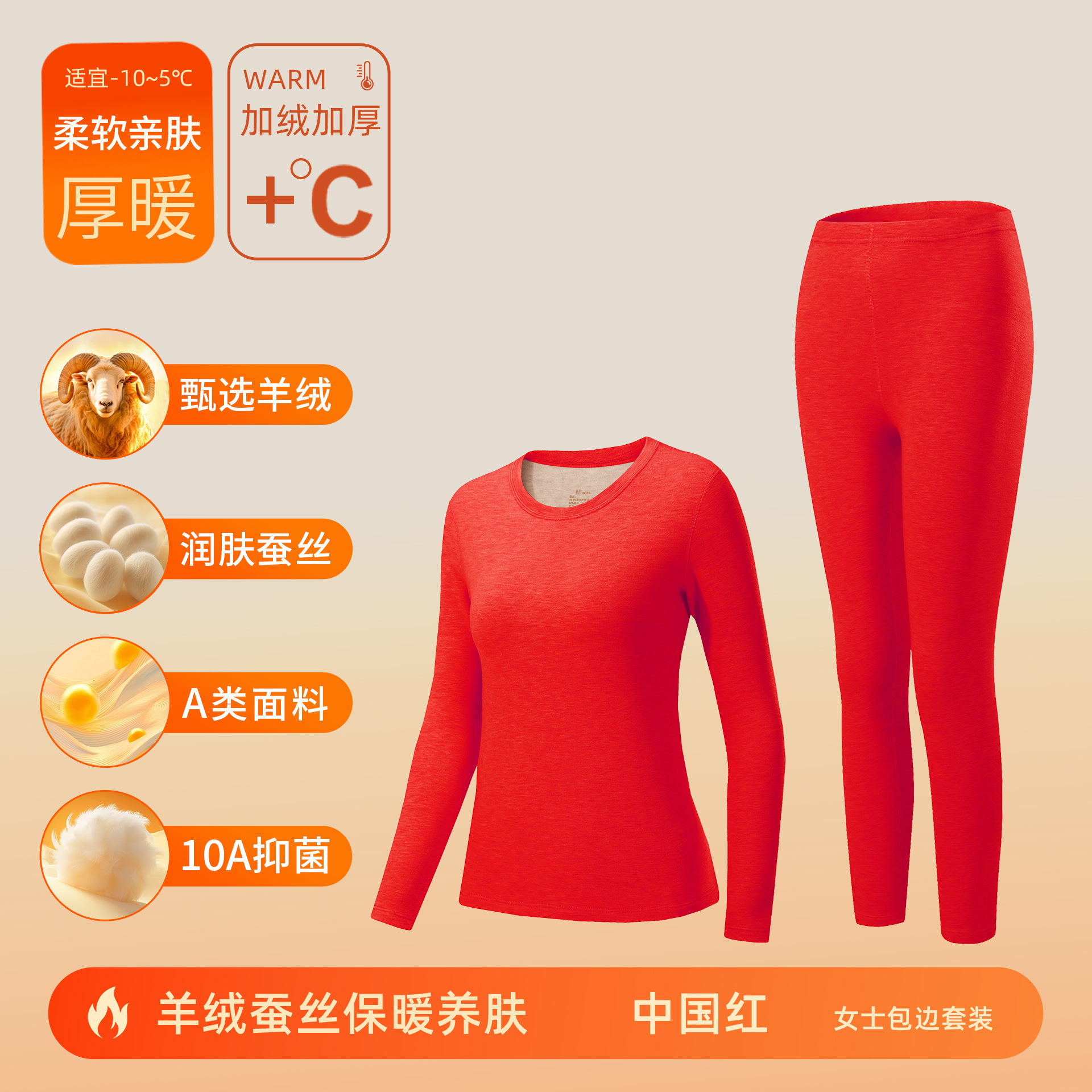 カシミヤシルクデロン保温下着 女性用A級保温衣セット 男性用裏起毛厚手秋服秋ズボン 10A抗菌