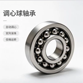 轴承保持架;调心滚子轴承