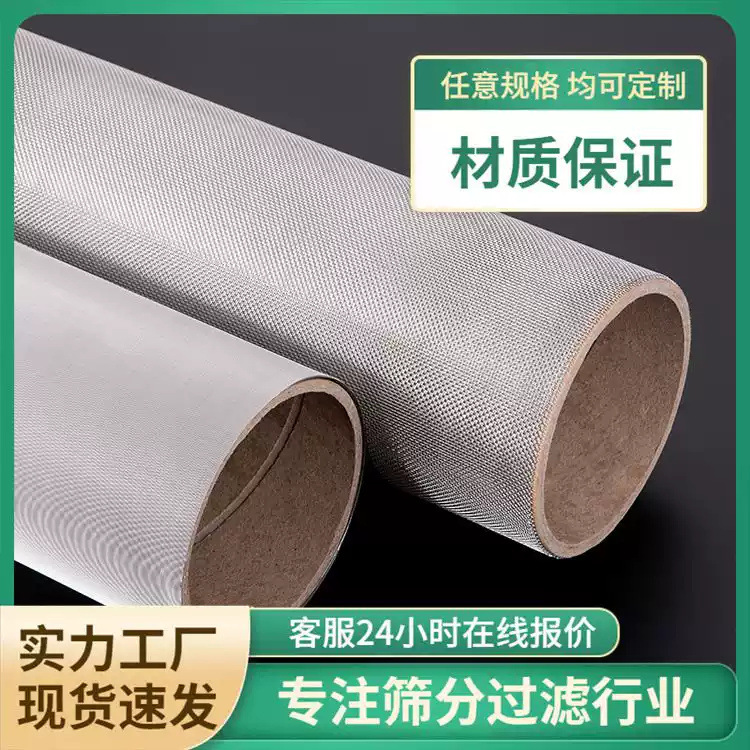 厂家加密不锈钢丝网金属编织过滤网304工业席型过滤编织防护网