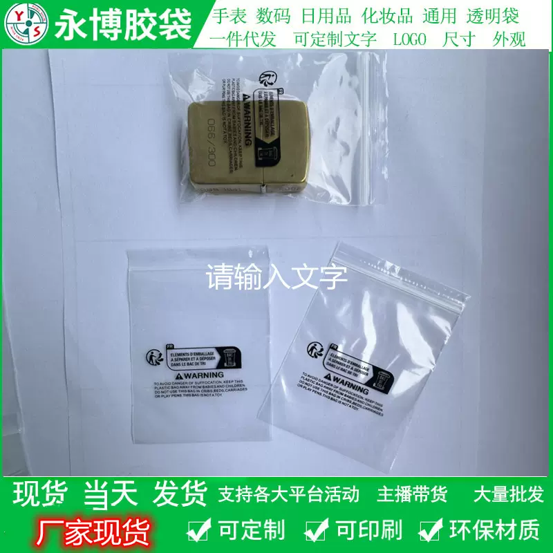 Temu新法国triman西班牙环保标加防窒息标签希音PE塑料包装骨袋