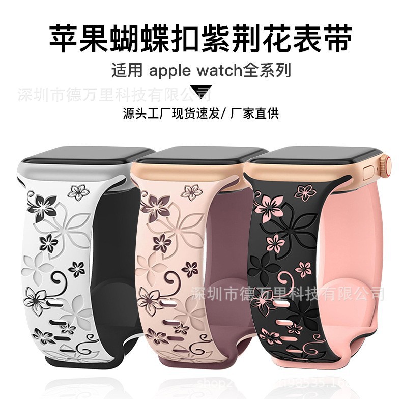 Suitable for Apple Apple Watch Bauhinia Silicone Watch Strap Apple iWatch Two-Color Laser Engraved Silicone Watch Strap