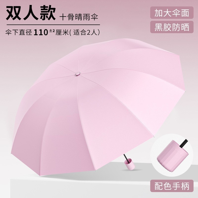 60骨双人自动折叠加固超强抗风伞定制雨伞晴雨两用加大遮阳伞批发|undefined