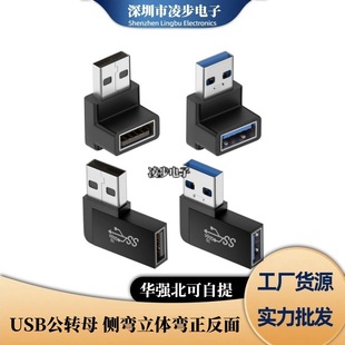 USB3.0�D���^����ֱ��90�ȹ����^���w�����淴�����D���^
