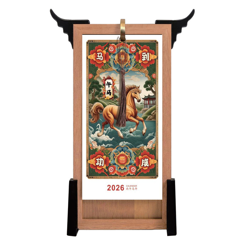 2026台历马年创意木质日历企业办公记事月历桌面摆件礼品广告批发|undefined