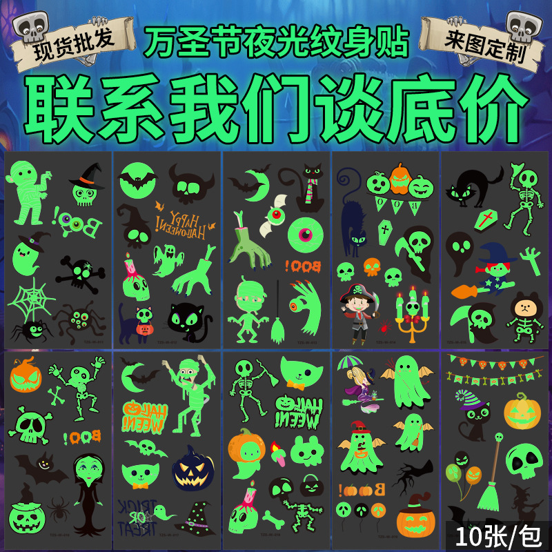 Cartoon Halloween luminous tattoo stickers children's high sense of luminous fluorescent holiday temporary tattoo stickers wholesale