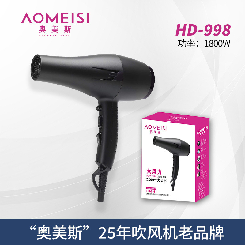 Omus Barber Shop Hairstylist Hair Dryer High-Power Negative Ion Constant Temperature Commercial Styling Hair Dryer 998