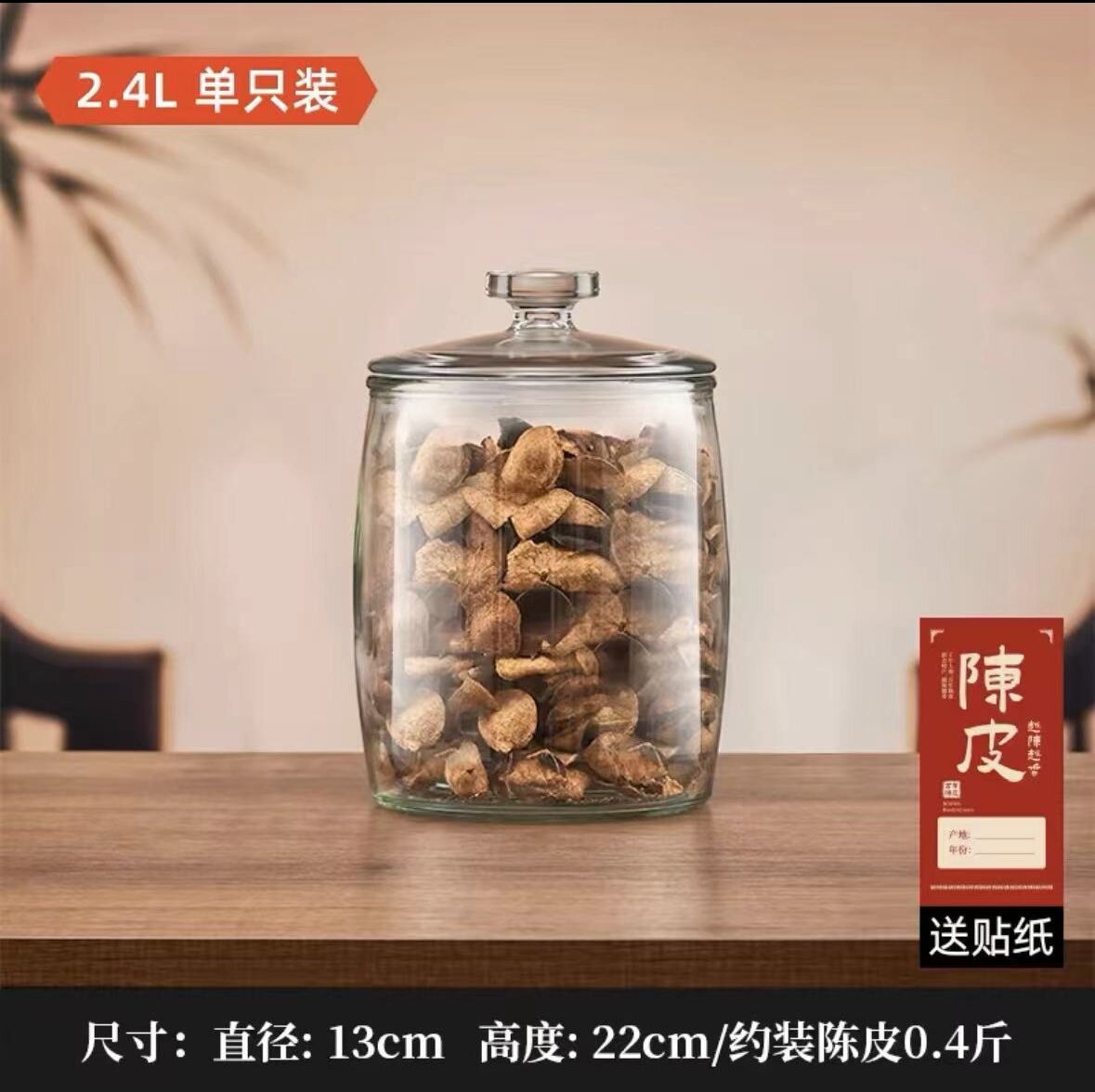 2.4L; ส่งสติกเกอร์