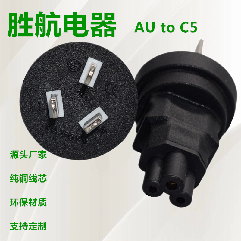 Australian Standard Australian Standard to Iec320 Au to C5 Plum Blossom Tail Notebook Power Adapter Conversion Plug Product Suffix Australian Standard Australian Standard to Iec320 Au to C5 Plum Blossom Tail Notebook Power Adapter Conversion Plug Product Suffix