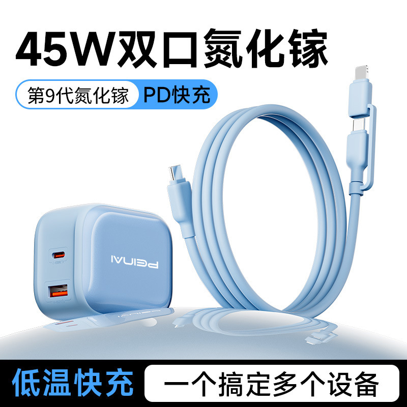 45W Dual-Port GaN Charger Set with 2-in-1 PD Data Cable, Universal Foldable Fast Charging Head for Android Phones
