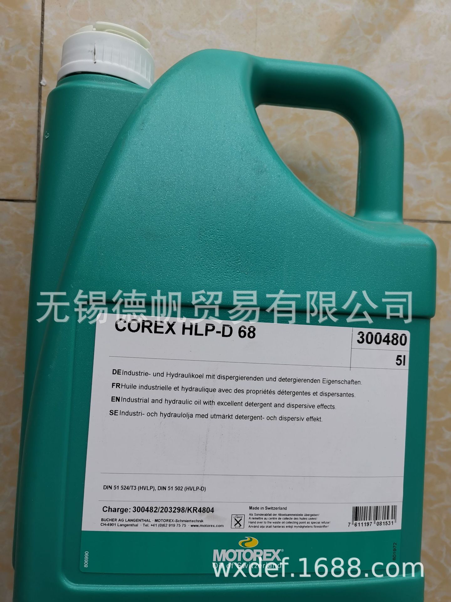 MOTOREX HLP-D 68液压油