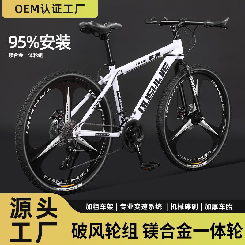 Mountain Bike Disc Brake Road Commuter Youth 26inch Adult Off-Road Mobility Variable Speed Male and Female Student Bicycle