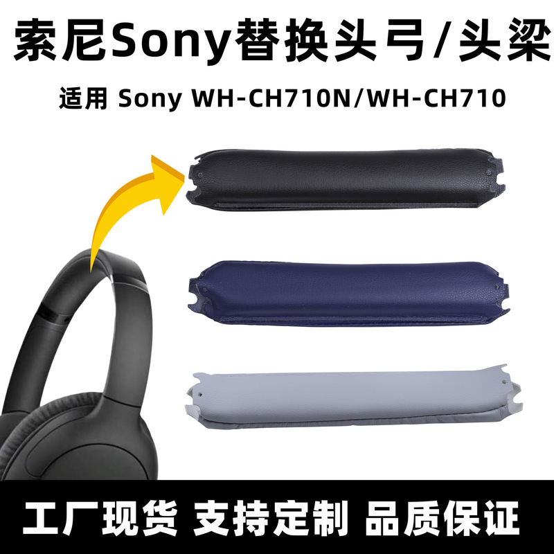Suitable for Sony Ch710 Headphone Headband Pad Sony Ch710N Headband Set Crossbar Headphone Accessories