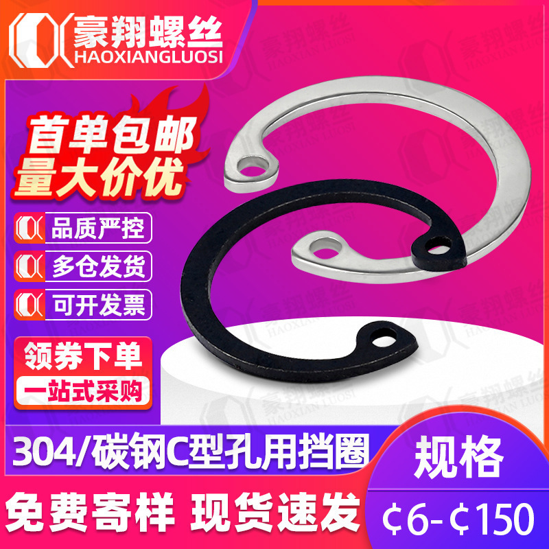 304 Stainless Steel Circlip Gb893 Hole Circlip Inner Circlip with Elastic Retaining Ring Iron Black C-Type Circlip Circlip 6-150 304 Stainless Steel Circlip Gb893 Hole Circlip Inner Circlip with Elastic Retaining Ring Iron Black C-Type Circlip Circlip 6-150