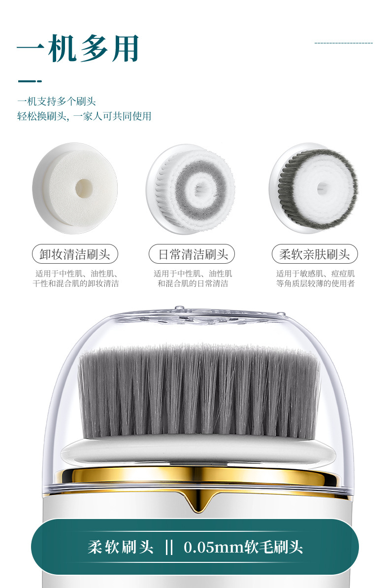 洁面仪_10