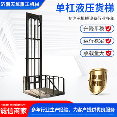 現物チェーン式昇降機倉庫家庭用簡易固定式ガイドリフトプラットフォーム鉄棒油圧リフト