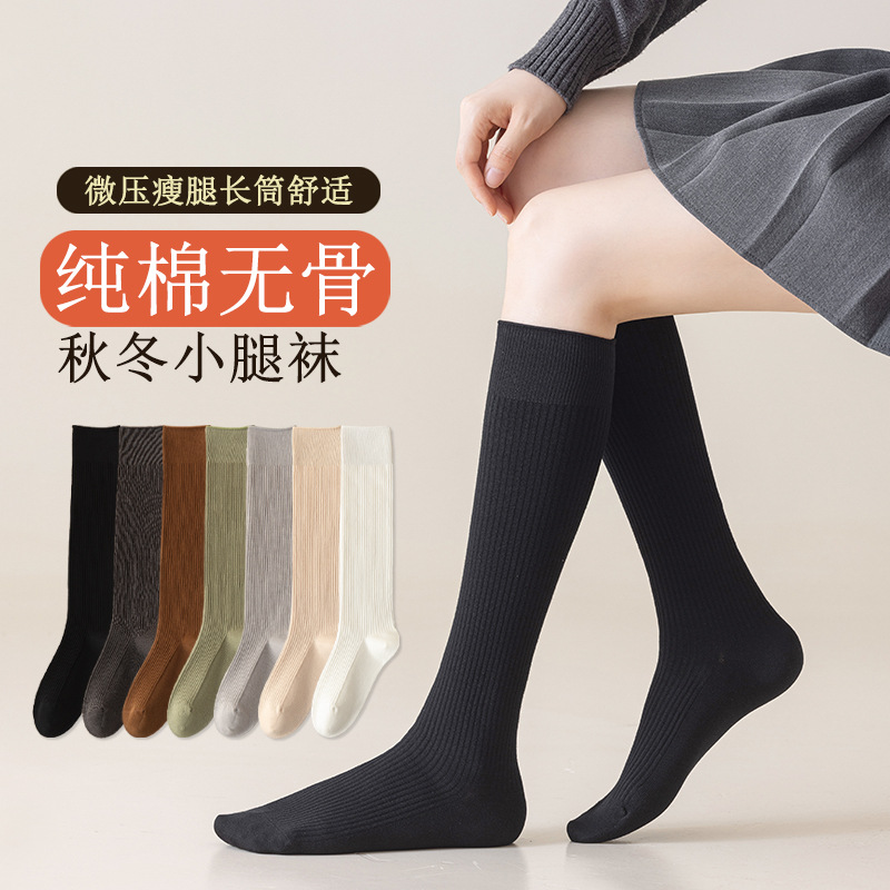 Calcetines japonesas de algodón JK calcetines cálidas de otoño y invierno para damas, calcetines al por mayor.