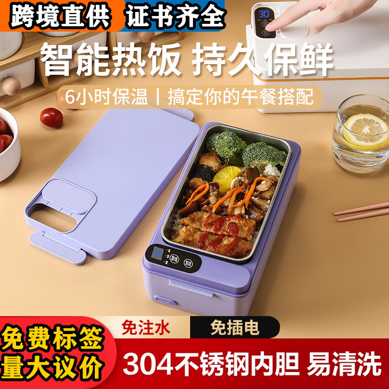 跨境充电学生大容量电热保温饭盒304内胆家用上班族电加热饭神器|undefined