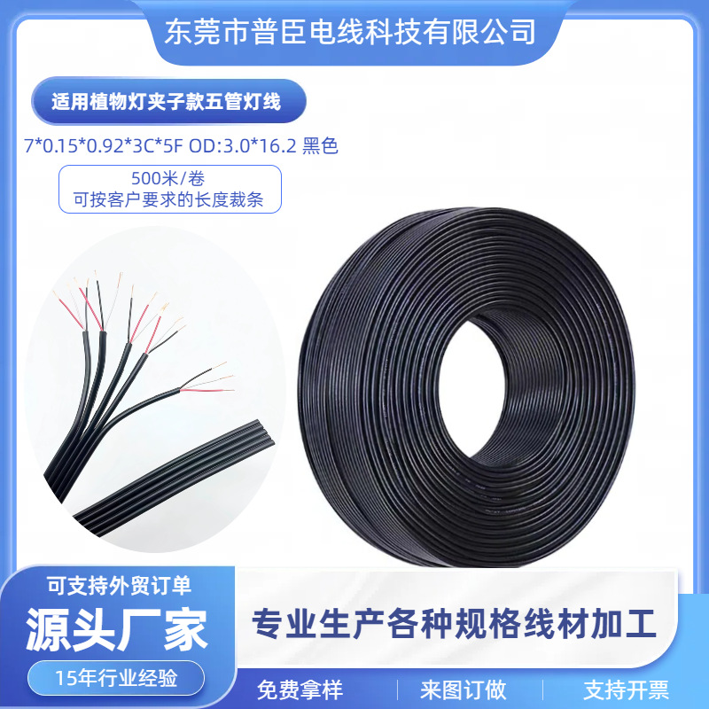 5并3C电源线5排过粉电线适用植物灯夹子款五管灯线4管线3管线连接
