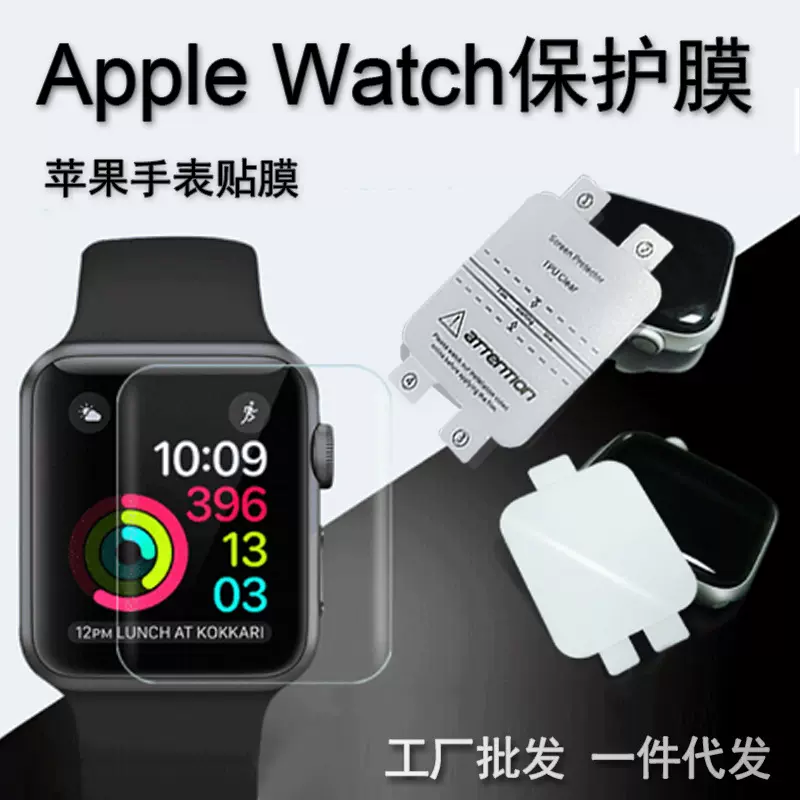 适用苹果手表10代水凝膜Apple Watch9/8/7代高清保护膜定位软膜