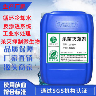 ZJ850�������儩ѭ�hˮ��s�����儩ճ�����x��ˮ����̦ȥ����