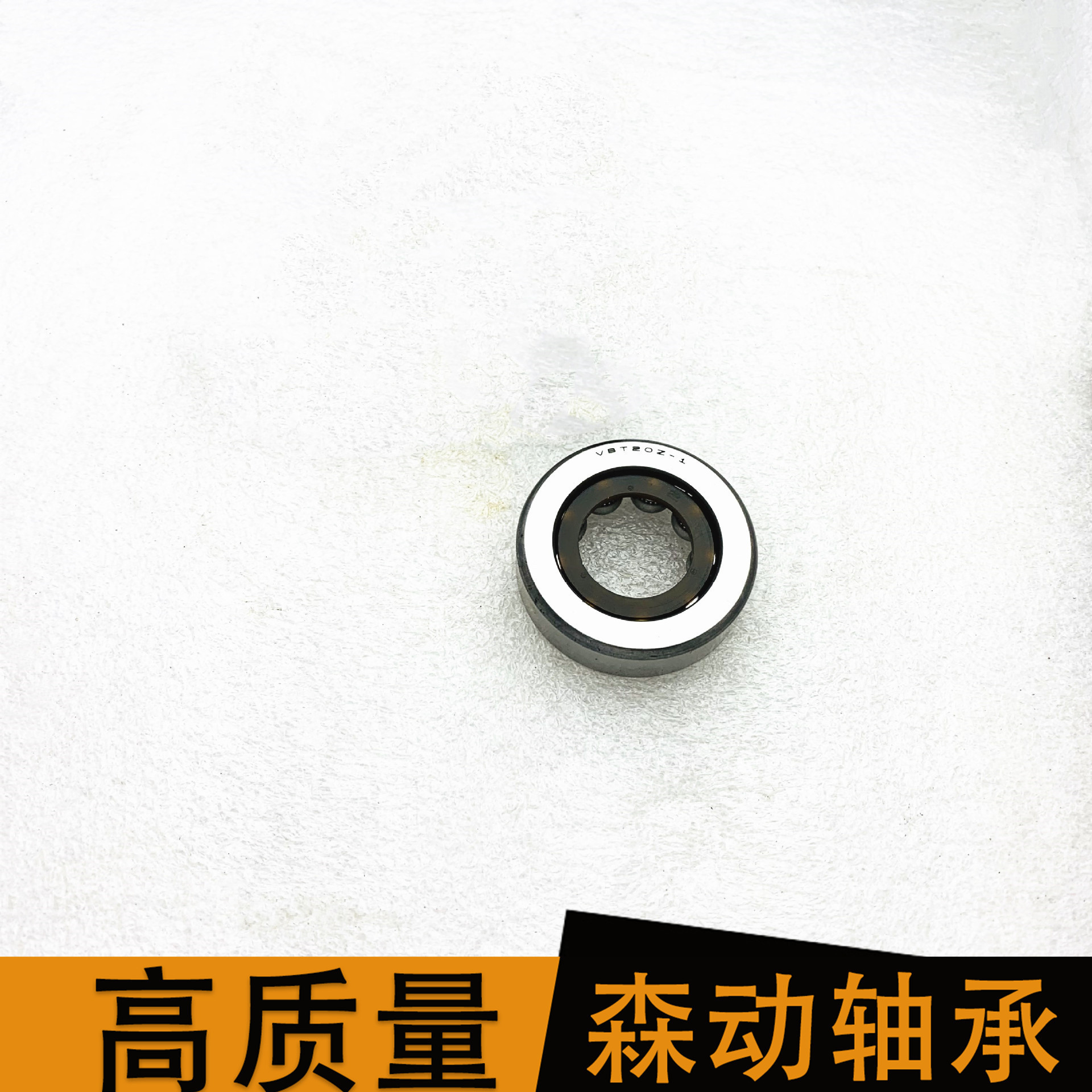 森动轴承 VBT20Z-1 质量高 现货供应 非标轴承