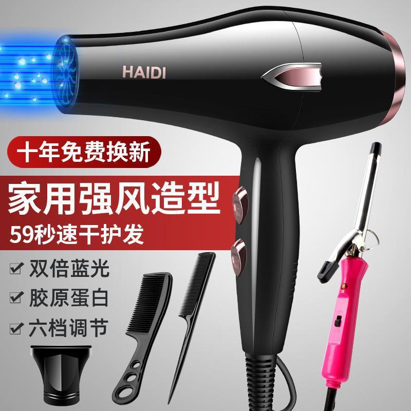 电吹风机家用大风力发廊大功率2200w理发店负离子冷热风静音1直供|undefined