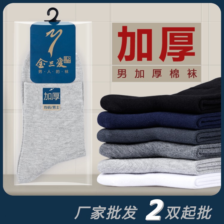 Socks Men's Winter Thickeneded Cotton Socks Pure Color Mid-Calf Winter Men's Socks Black Warm Long Thick Socks Men's Socks