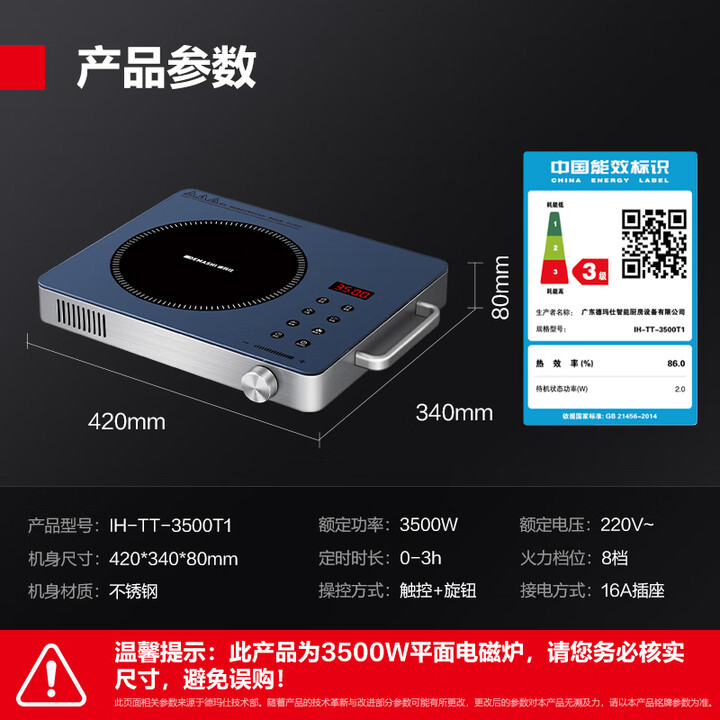 DEMASHI Cocina de Inducción comercial pasta de Cocina de Inducción wok eléctrico-pedido de especificación múltiple póngase en contacto con el servicio al cliente