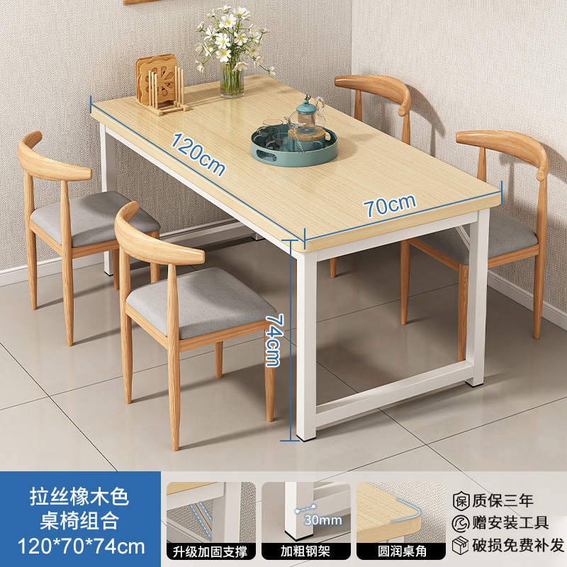 Mesa de comedor simple para hogares pequeños, mesa de comedor simple moderna, mesa de comedor rectangular para habitaciones de alquiler, combinación de mesa de comedor y silla