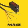 反射型内置光电物体传感器