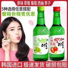 韩国真露烧酒13度西柚莓青葡萄李子果味酒清酒烧酒批发