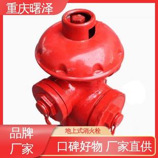 in stock distribution ground fire hydrant SSF150 ground fire hydrant manufacturer Chongqing fire equipment procurement