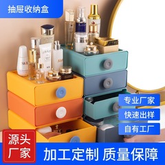 Custom Morandi color desktop storage box multi-layer drawer shelf large capacity stationery box cosmetic storage box