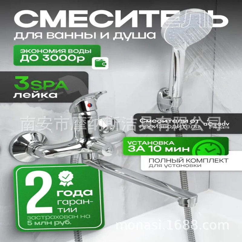 OZON foreign trade three-piece Russian Central Asian bathtub set faucet with extended hose and rotatable shower set faucet