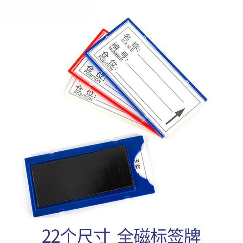 仓储货架标识牌数字强磁力索引贴材料仓位物资库位标示分类材料卡