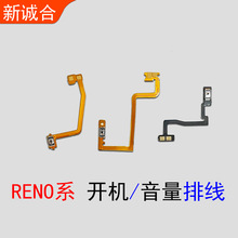 适用于RENO9Pro RENO5 RENO8 RENO2Z RENO4 RENO6 RENO7开机音量