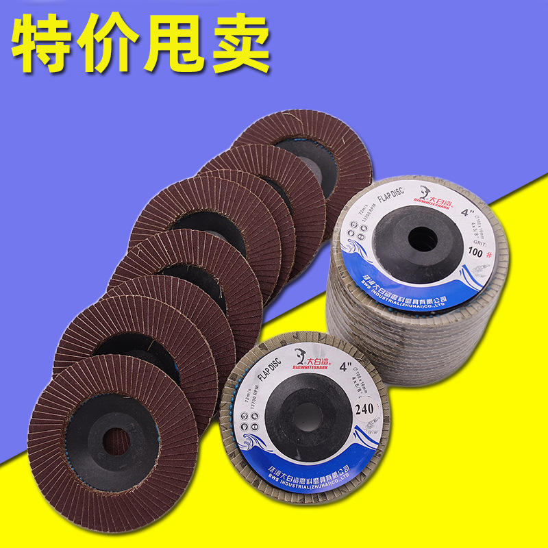 100百叶片75塑盖煅烧红砂72页百叶轮千叶片4寸大白鲨平面砂布轮