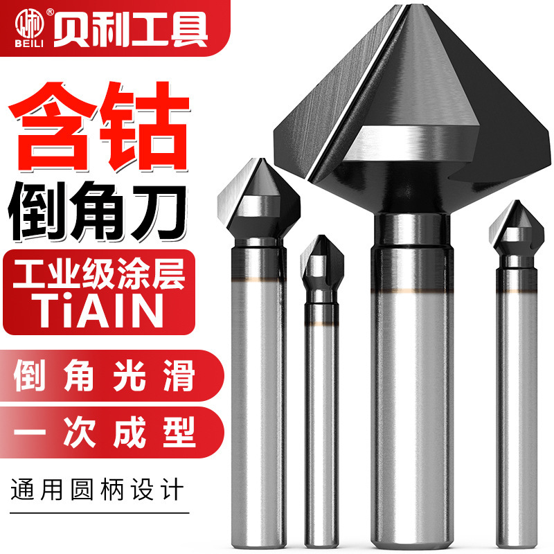 Three-blade 90-degree chamfering drill bit single-blade cobalt-containing chamfering cutter stainless steel taper screw counterbore deburring countersink Three-blade 90-degree chamfering drill bit single-blade cobalt-containing chamfering cutter stainless steel taper screw counterbore deburring countersink