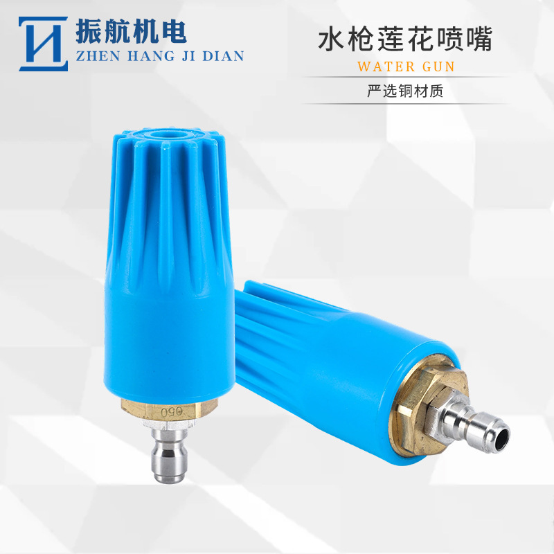 Car Wash Water Gun P226 Large Straight Rotating Nozzle High-Pressure Car Wash Water Gun 360-Degree Lotus Straight Rotating Nozzle