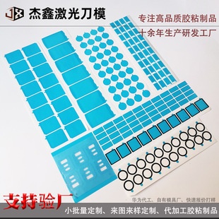 Factory Customized Mobile Phone Screen Adhesive Die-Cut Assembly Parts Waterproof Adhesive Panel Sponge Plus Sealing