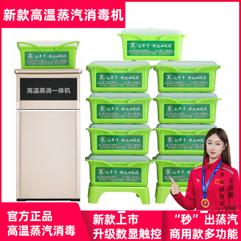 高温蒸汽消毒机餐具消毒柜酒店餐馆湿毛巾消毒机立式碗筷碟消毒机