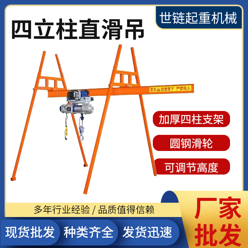 四立柱直滑吊立柱式支架四立柱直滑吊运机升降机工字钢起重吊运机