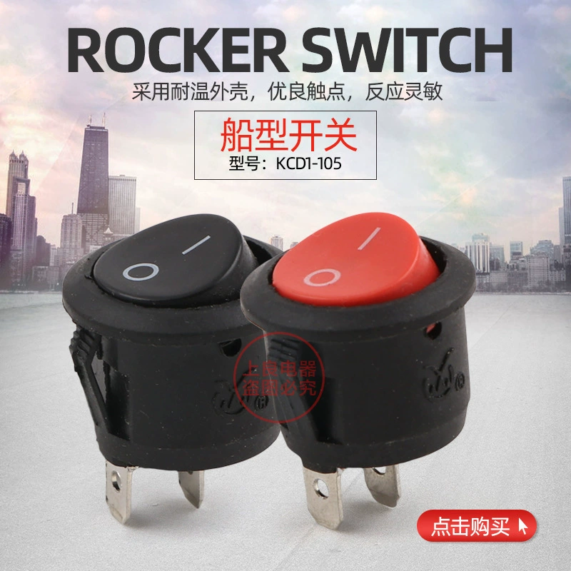 KCD1-105 переключатель типа корабля переключатель типа лодки круглый монтажный отверстие 20MM два фута три фута