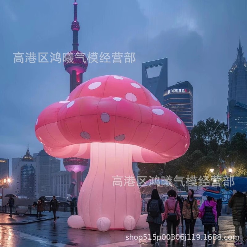 充气蘑菇气模大型户外发光蘑菇仿真气模街区商场装饰植物花朵卡通