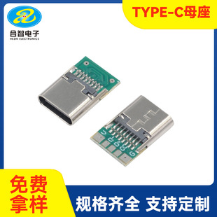 type-c母座带板五芯焊线cTOc适用typec转接线延长线无电阻PD快充-阿里巴巴
