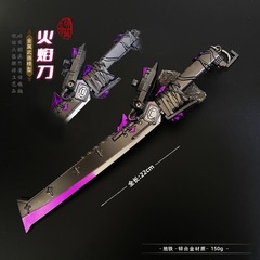 平和エリートゲーム周辺フィギュア火炎刀22cm全金属工芸品置物玩具模型
